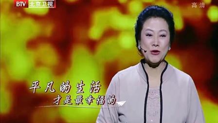 《平凡生活》 车晓王丽云小品 平凡的生活才