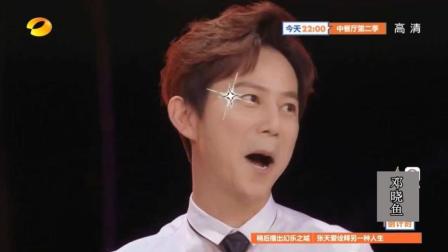 《猜歌名》岳云鹏和何炅现场即兴说相声 全场从头笑到尾下载