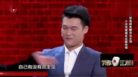 《助演》小沈龙 大鬼搞笑小品 一开场就笑趴了下载