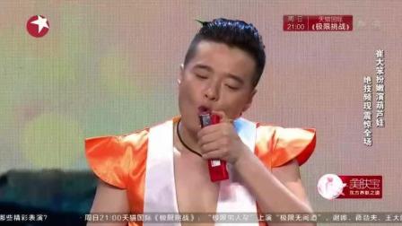 《金刚葫芦娃》崔大笨爆笑小品