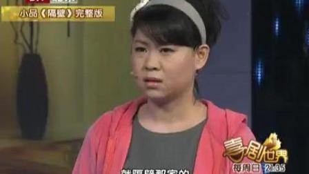 《邻居》小沈阳夫妇小品 不由你不笑下载