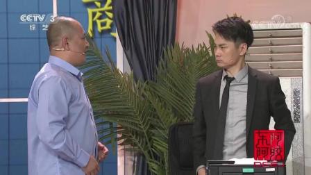 《办公室的故事》张春丰王书仙刘福彤曾斌搞