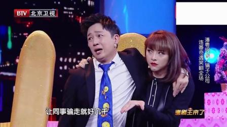 小品《骗中骗》 潘粤明把骗子都骗了下载