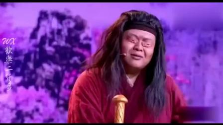 《射雕新传》魏翔爆笑小品 你肯定没看过 笑