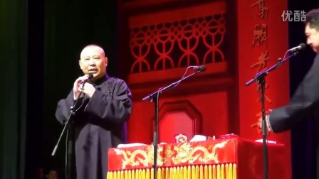 《于谦去面试没记住》郭德纲于谦搞笑相声