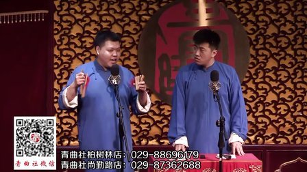 群口相声《学DJ》 青曲社 闫子晨 木头 贺强下载