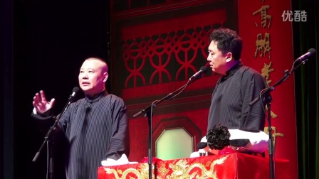 《吃泡面就咖啡》郭德纲于谦 经典德云社相