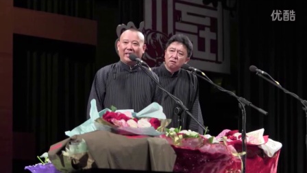 《娘娘枪》郭德纲于谦最新相声