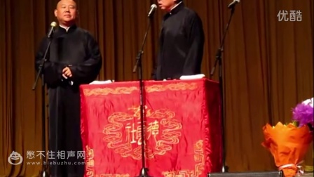 《于谦考察洗头房》郭德纲于谦最新相声