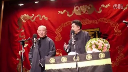 《爱你一万年》郭德纲于谦新相声作品
