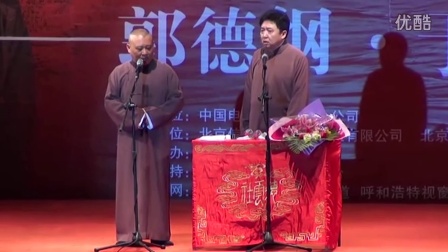 《厕所崩塌》郭德纲于谦搞笑相声