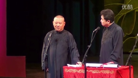 《干嘛这么想不开》郭德纲于谦经典相声