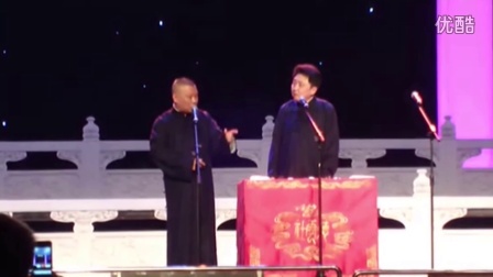 《八点拉九点醒》郭德纲于谦最新相声