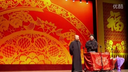 《加班打副本》郭德纲于谦相声合作专场