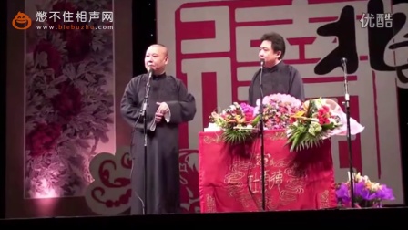 《二到尽头 覆水难收》郭德纲于谦相声最新
