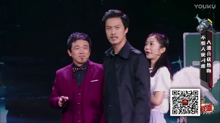 《好尴尬之吸血鬼5》潘斌龙 许君聪 爆笑小品下载