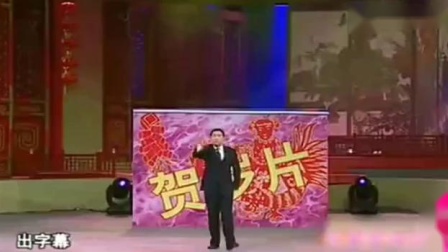 《贺岁片》杨义杨少华父子相声 笑的我肚子