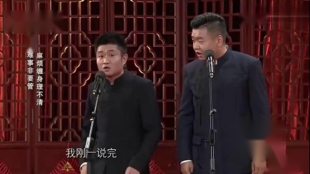 《助人为乐》苗阜木头相声 包袱一个接一个下载