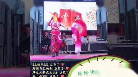 二人转正戏 《王美容观花》 小豆豆老师爱徒