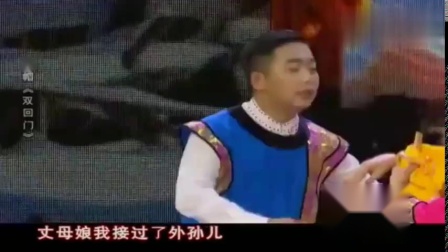 东北二人转《双回门》赵晓波 包永航 精彩演