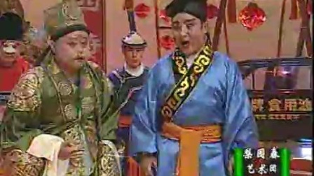 《巧断鸳鸯案》 金不换 武惠敏 康传相戏曲小品下载