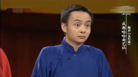 《五行诗》贾晓荻 张尹搞笑相声下载