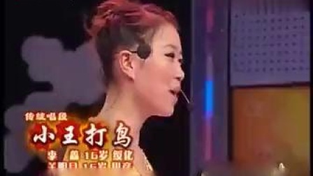 《小王打鸟》李鑫关明月现场表演二人转 实