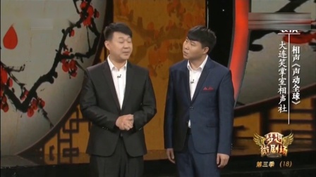 《声动全球》由佳琦 姜涵瀚搞笑相声下载