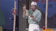 《到此一游》郭达 早期小品 交流全靠比划
