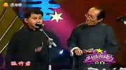 《酒令儿》苏文茂 常宝华 常宝霖及常氏传人