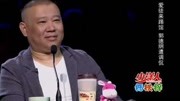 《我的师父》烧饼曹鹤阳相声 学艺先学德下载