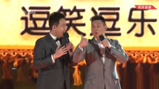 《你网购了吗》逗笑兄弟最新相声 太搞笑了
