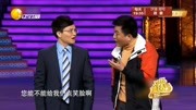 《老板与员工》李伟建武宾爆笑相声 一唱一