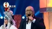 《红白花》范军表演相声情景剧 反串唱常派