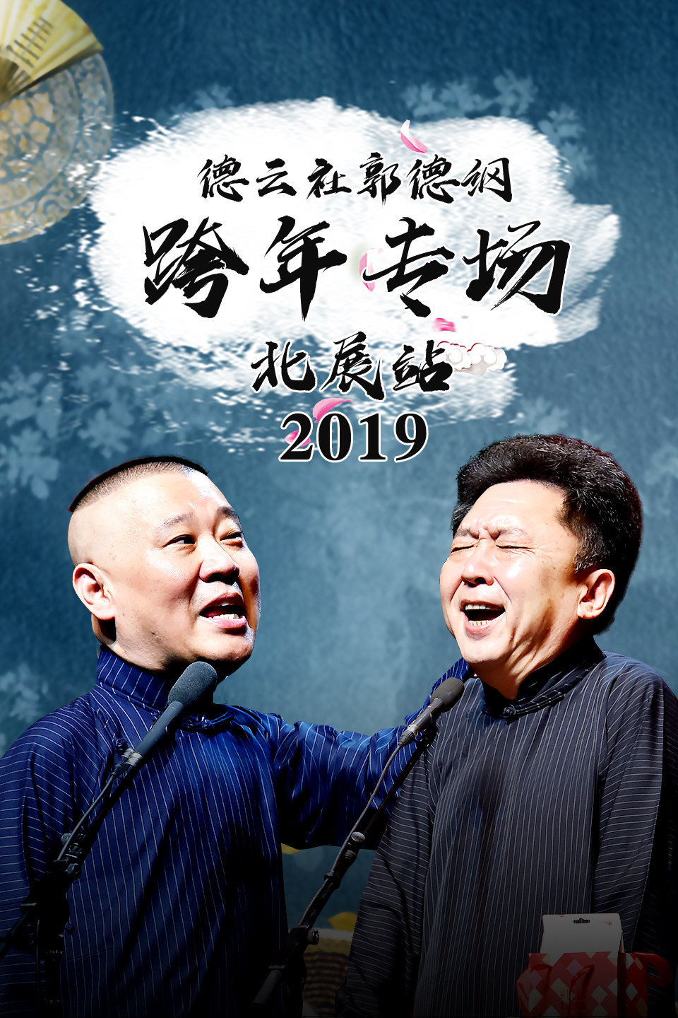 《学哑语》陶云圣 于筱怀搞笑相声下载