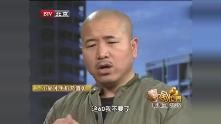 《充卡》刘能搞笑小品 观众笑翻了