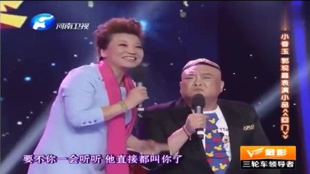 《回门》小香玉范军另类搞笑小品 台下爆笑