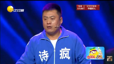 《我是男一号》宋晓峰小品 不笑都难