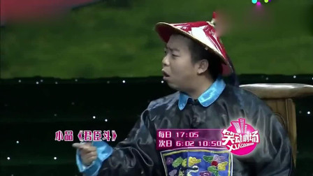 《君臣斗》王玥波携马军盛伟小品 全场观众尖叫声不断下载