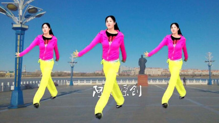 阿采广场舞神曲《好嗨哟》2019动感16步步子舞下载