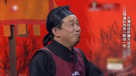 《镖师》张小斐小品 遇上潘斌龙崔志佳这对奇葩兄弟下载