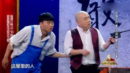 《猪一样的队友》这小品太有意思了 笑点 一