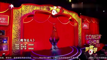 《瘦身达人》烧饼曹鹤阳爆笑相声下载
