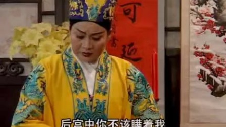 扬琴戏《孟丽君》第四部7