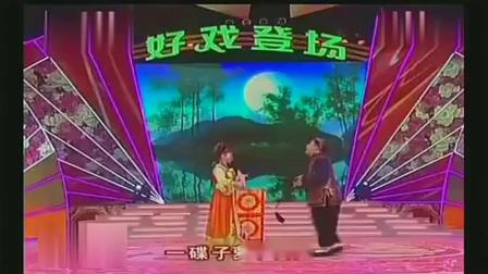 二人转《盼情郎》魏三 王磊精彩演绎 观众笑声不断下载