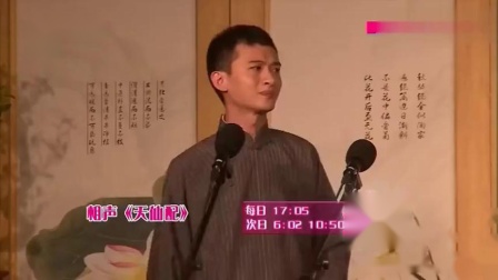 《天仙配》王政吕嘉强相声 超级搞笑