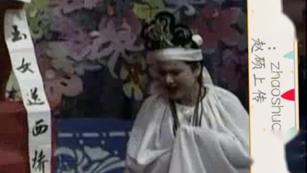 二人转正戏 《包公吊孝》 赵小军 小豆豆