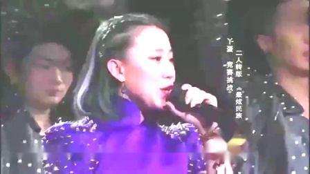 丫蛋唱的二人转版《最炫民族风》引爆全场 听了都说好听下载