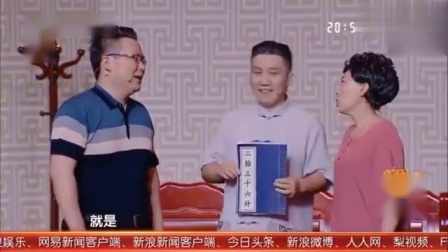 《二胎三十六计》杨树林小品 爆笑全场下载
