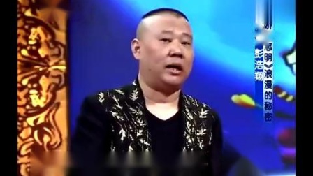 《志明与春娇》郭德纲岳云鹏杨幂小品 爆笑上演三角恋 太逗了下载